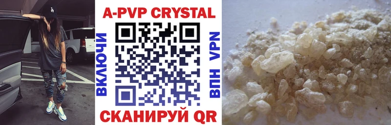 Альфа ПВП Crystall  OMG зеркало  Сергач 
