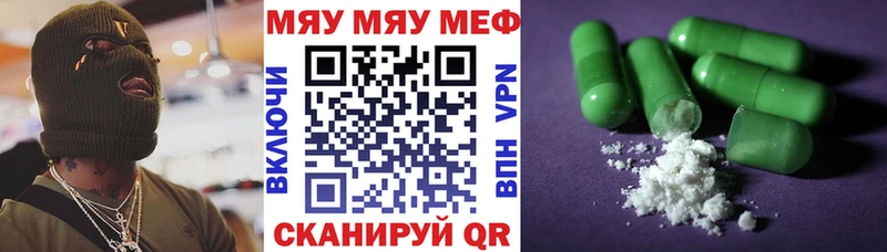 купить наркоту  Сергач  МЯУ-МЯУ 4 MMC 