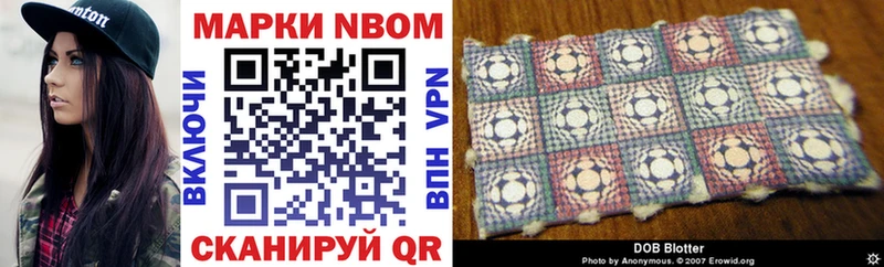Марки NBOMe 1,5мг  Сергач 